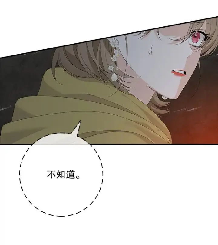 漫画《专门对付恶棍》45.半魔物第30张图