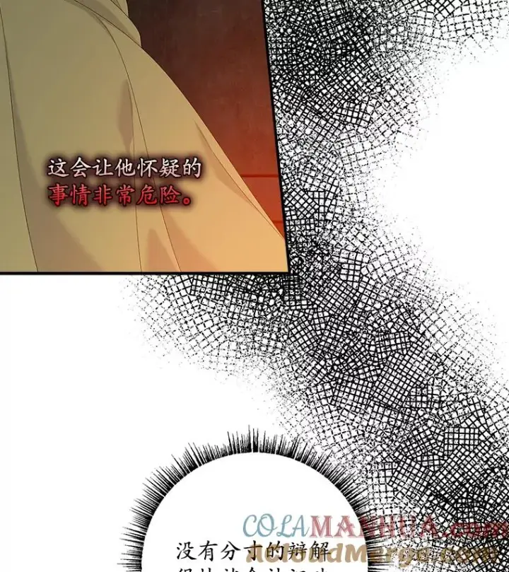 漫画《专门对付恶棍》45.半魔物第33张图