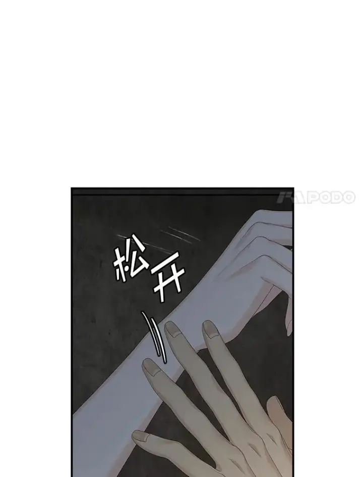 漫画《专门对付恶棍》45.半魔物第36张图