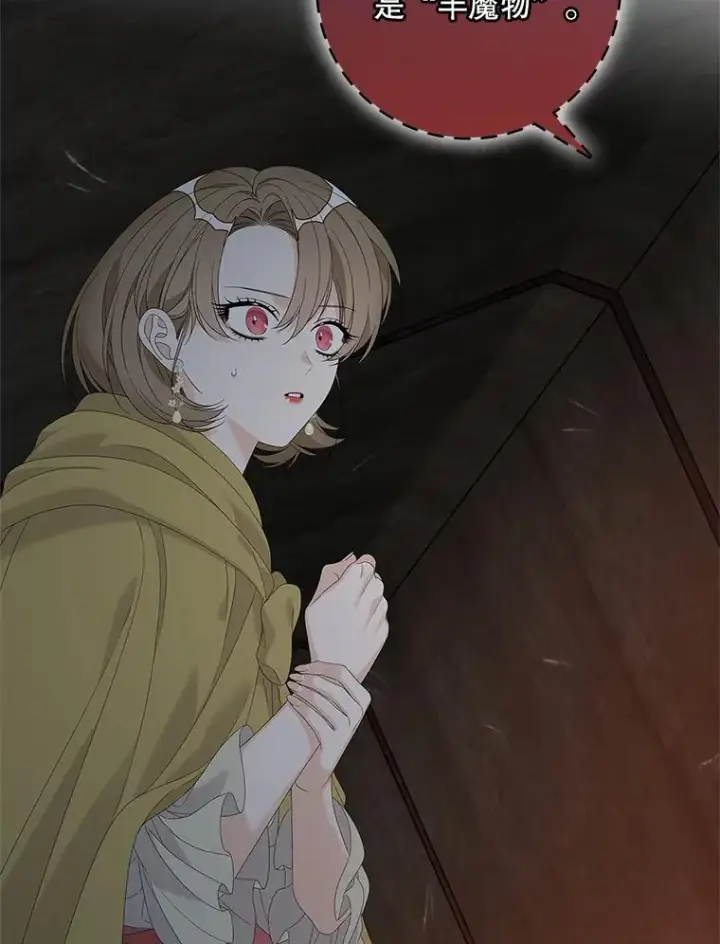 漫画《专门对付恶棍》45.半魔物第38张图