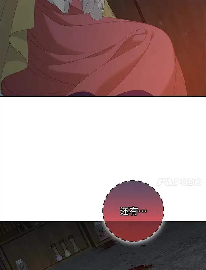 漫画《专门对付恶棍》45.半魔物第39张图