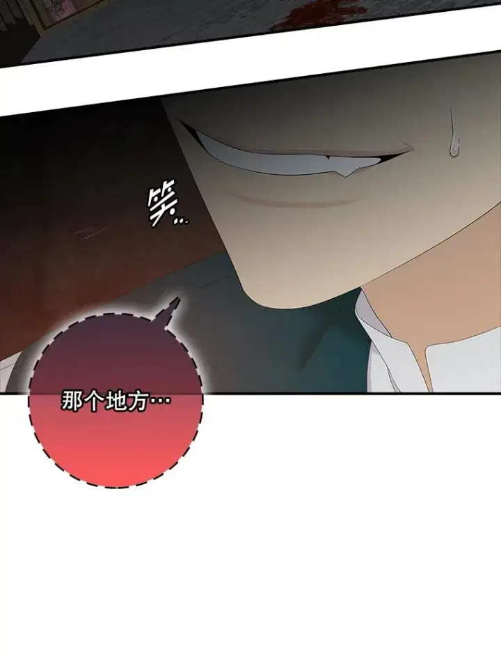 漫画《专门对付恶棍》45.半魔物第40张图