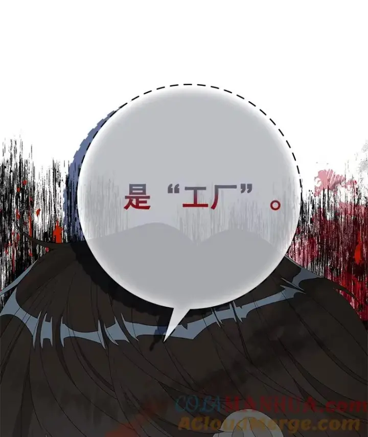 漫画《专门对付恶棍》45.半魔物第41张图