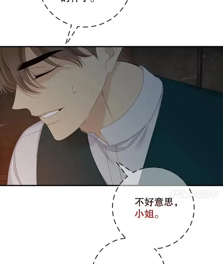 漫画《专门对付恶棍》45.半魔物第46张图