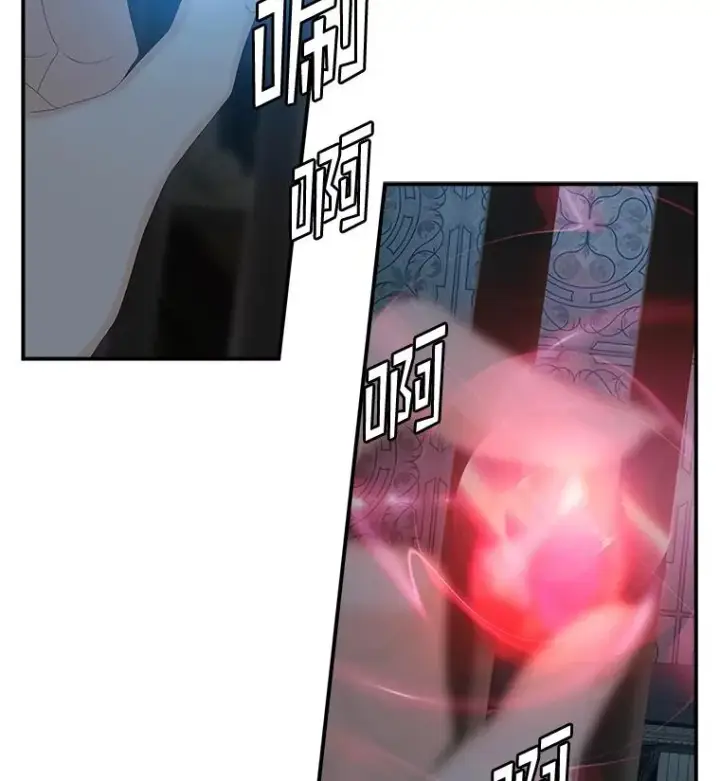 漫画《专门对付恶棍》45.半魔物第51张图