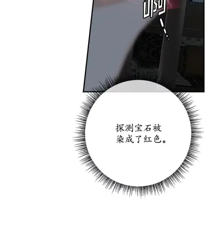漫画《专门对付恶棍》45.半魔物第52张图