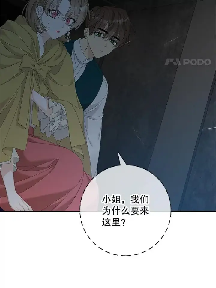 漫画《专门对付恶棍》45.半魔物第54张图