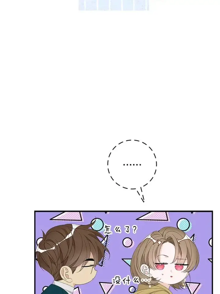 漫画《专门对付恶棍》45.半魔物第56张图