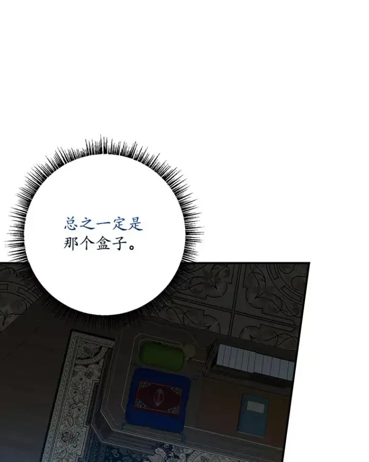 漫画《专门对付恶棍》45.半魔物第58张图