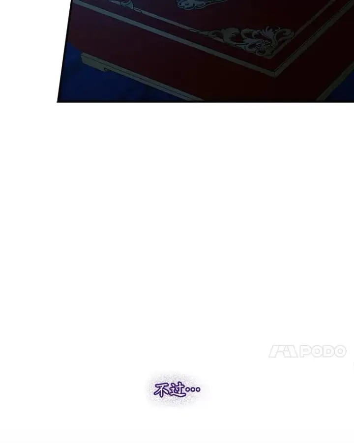 漫画《专门对付恶棍》45.半魔物第60张图