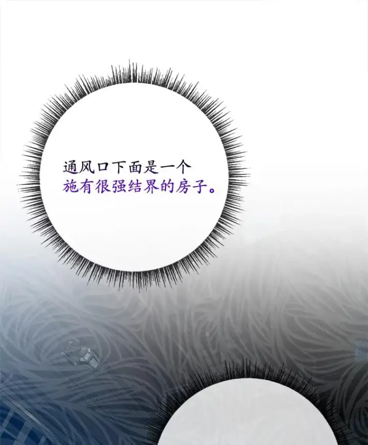 漫画《专门对付恶棍》45.半魔物第63张图