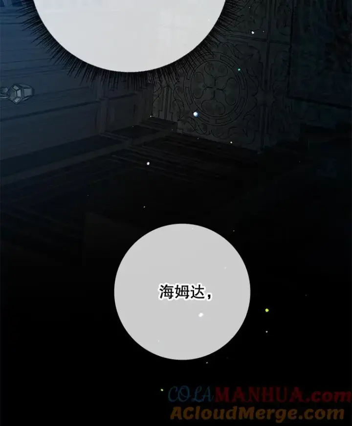 漫画《专门对付恶棍》45.半魔物第65张图