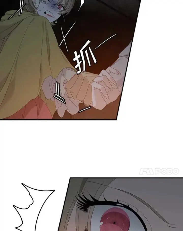 漫画《专门对付恶棍》45.半魔物第7张图