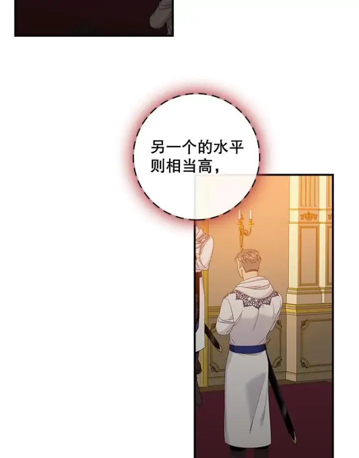 漫画《专门对付恶棍》45.半魔物第70张图