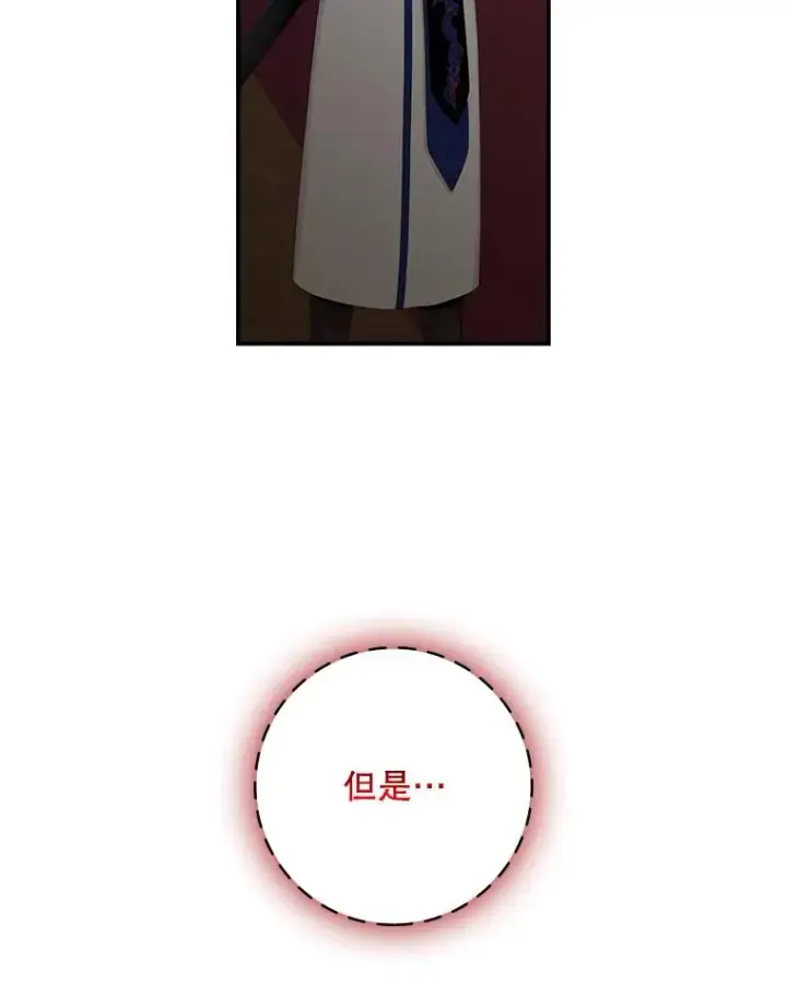 漫画《专门对付恶棍》45.半魔物第72张图