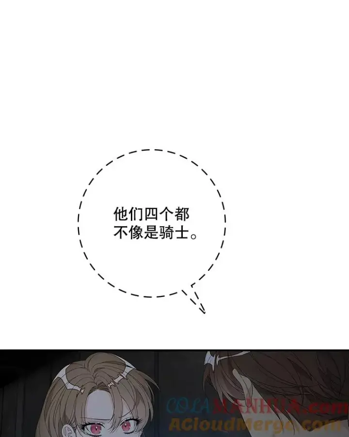 漫画《专门对付恶棍》45.半魔物第73张图