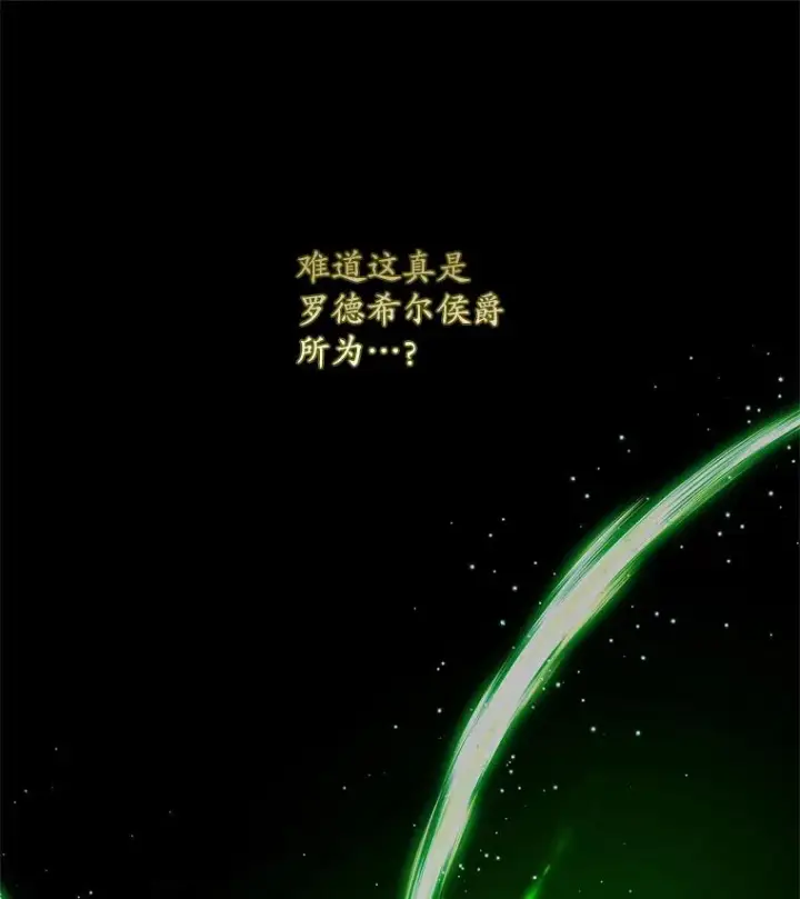 漫画《专门对付恶棍》45.半魔物第79张图