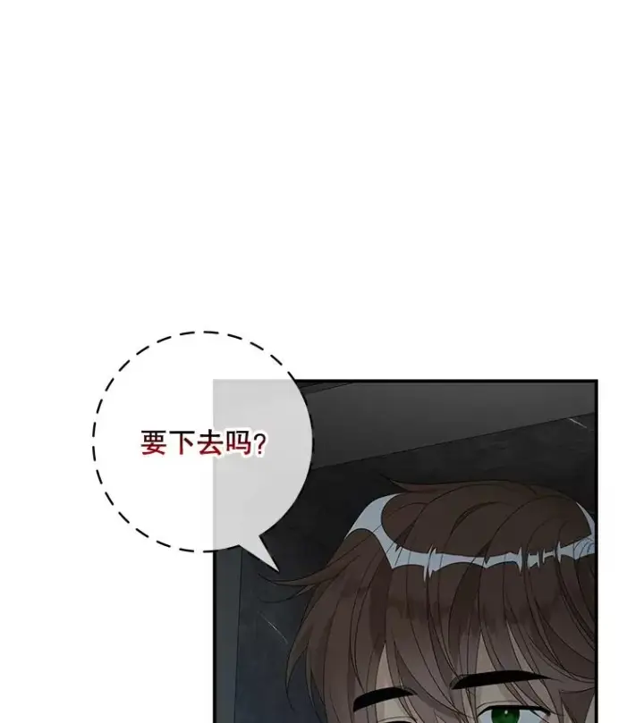 漫画《专门对付恶棍》45.半魔物第83张图