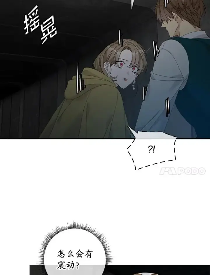漫画《专门对付恶棍》45.半魔物第88张图