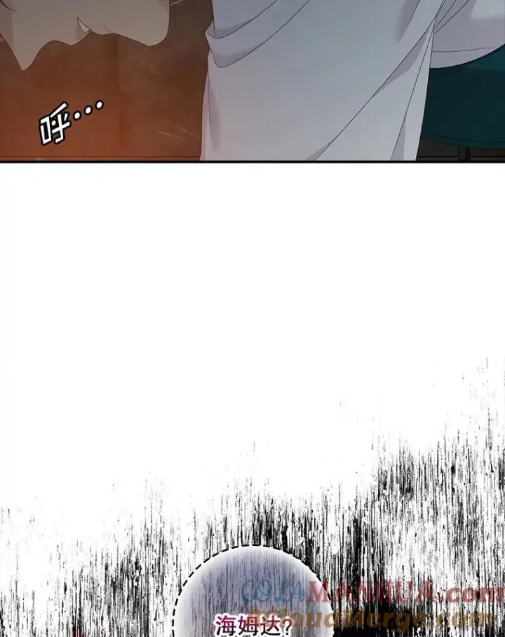 漫画《专门对付恶棍》45.半魔物第9张图