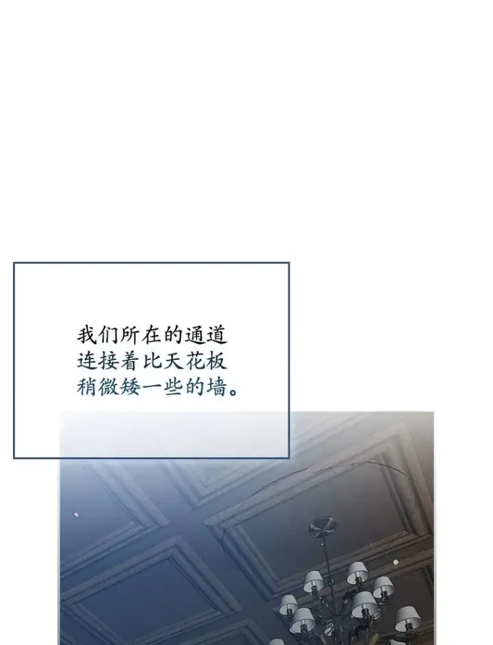 漫画《专门对付恶棍》45.半魔物第90张图