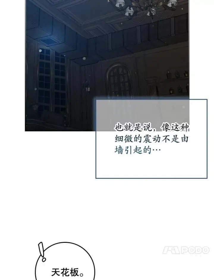 漫画《专门对付恶棍》45.半魔物第91张图