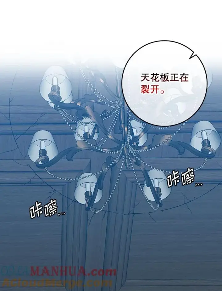 漫画《专门对付恶棍》45.半魔物第93张图