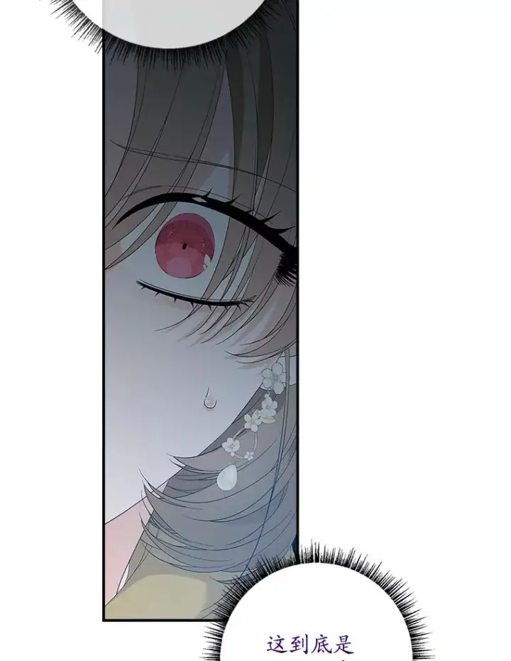 漫画《专门对付恶棍》45.半魔物第99张图