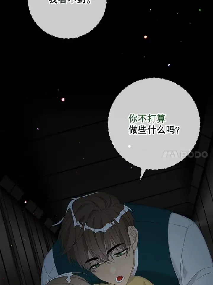 漫画《专门对付恶棍》46.黑衣人第10张图