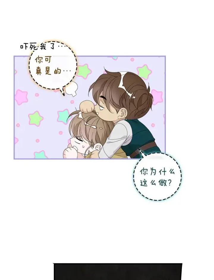 漫画《专门对付恶棍》46.黑衣人第12张图