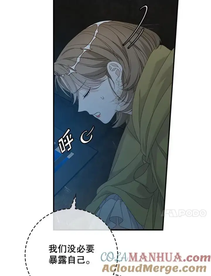 漫画《专门对付恶棍》46.黑衣人第13张图