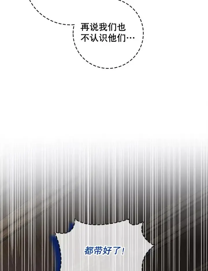 漫画《专门对付恶棍》46.黑衣人第14张图