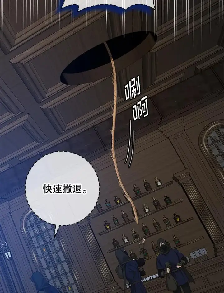 漫画《专门对付恶棍》46.黑衣人第15张图