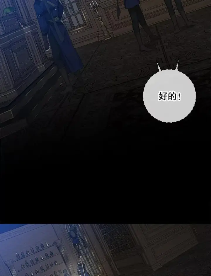 漫画《专门对付恶棍》46.黑衣人第16张图