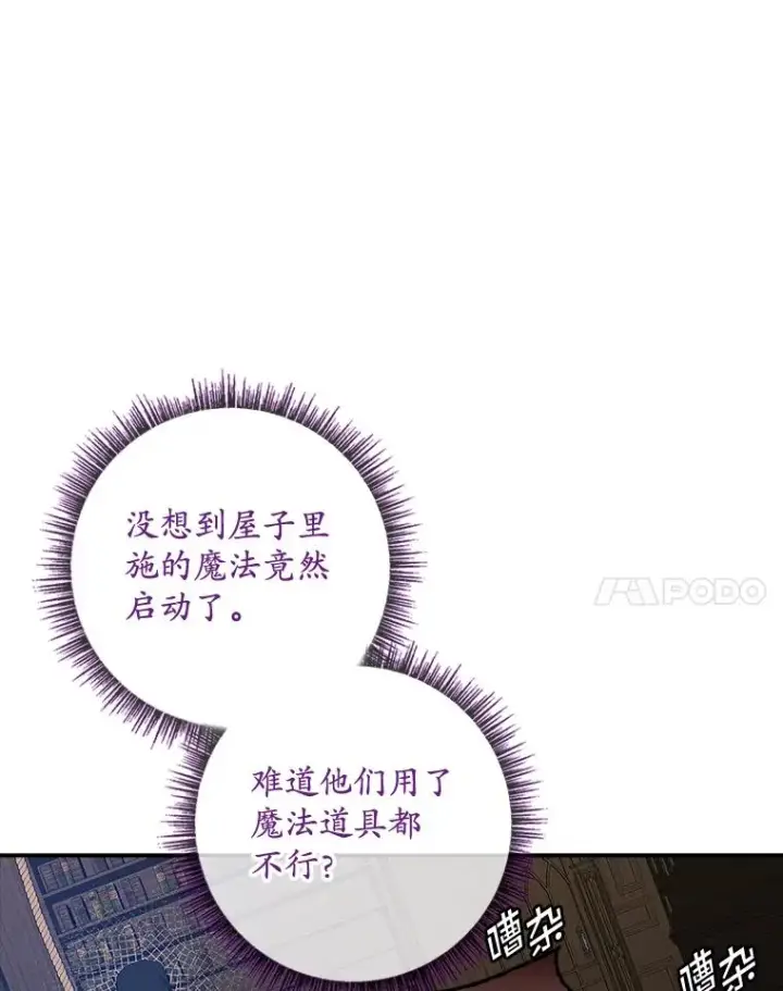 漫画《专门对付恶棍》46.黑衣人第23张图