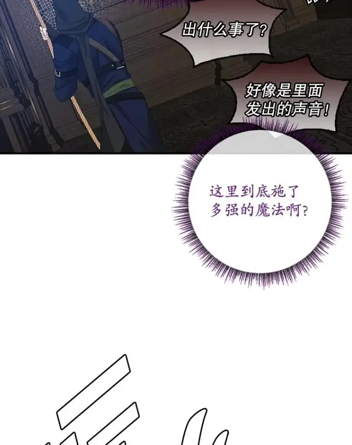漫画《专门对付恶棍》46.黑衣人第24张图