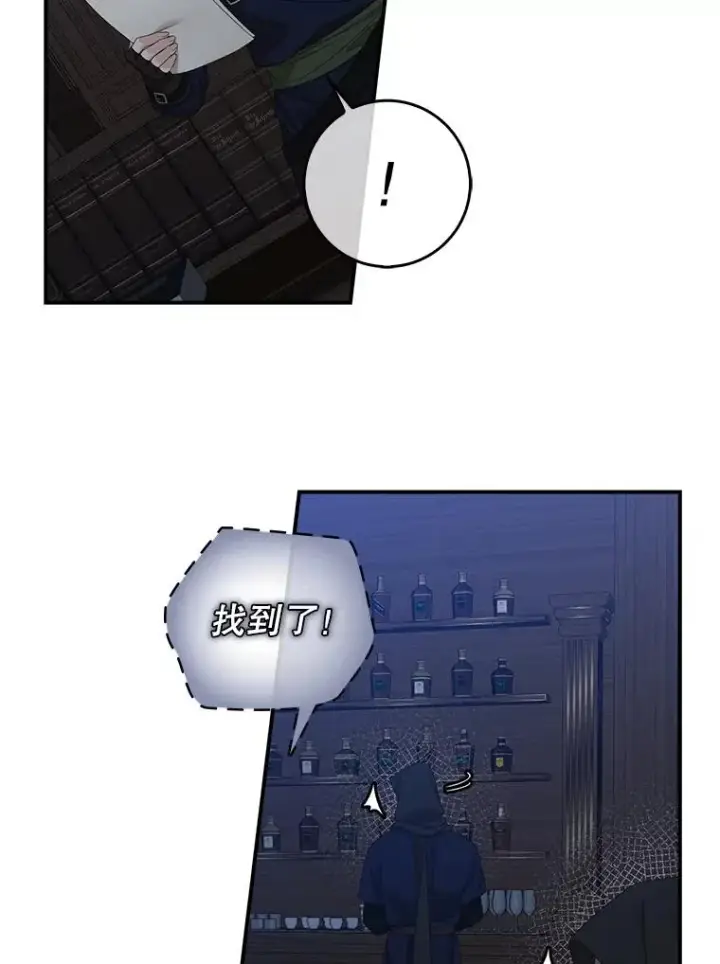 漫画《专门对付恶棍》46.黑衣人第3张图