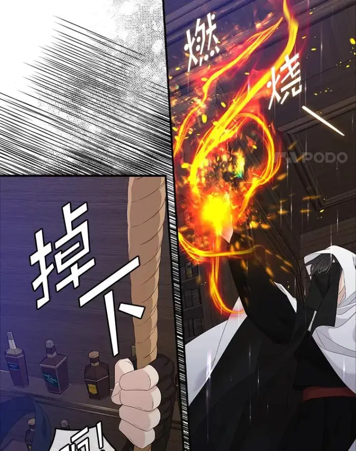 漫画《专门对付恶棍》46.黑衣人第30张图