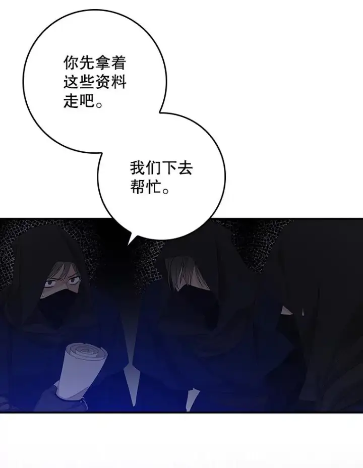 漫画《专门对付恶棍》46.黑衣人第35张图