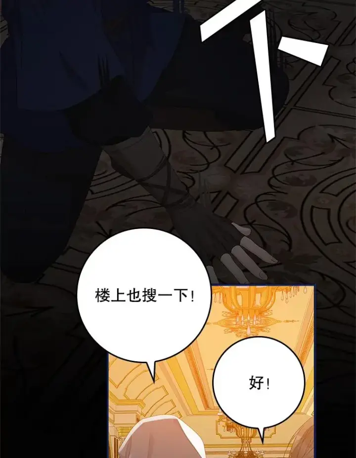漫画《专门对付恶棍》46.黑衣人第38张图