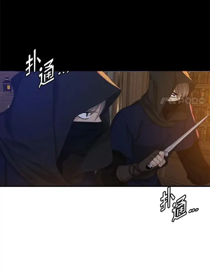 漫画《专门对付恶棍》46.黑衣人第40张图