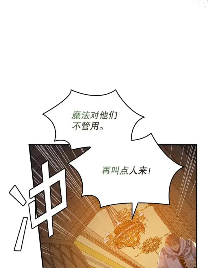 漫画《专门对付恶棍》46.黑衣人第42张图
