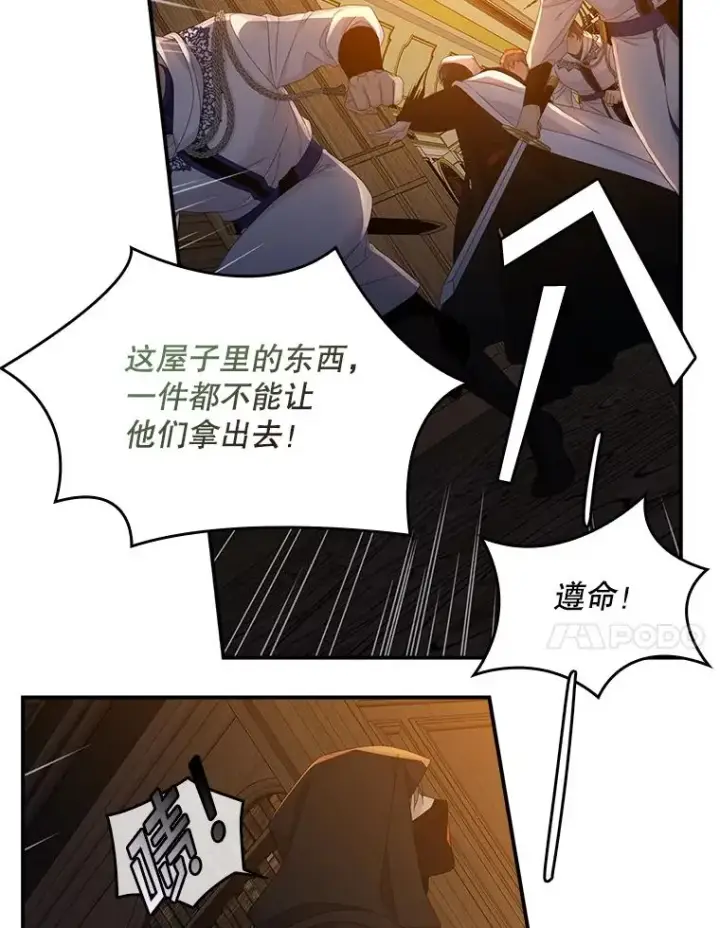 漫画《专门对付恶棍》46.黑衣人第43张图