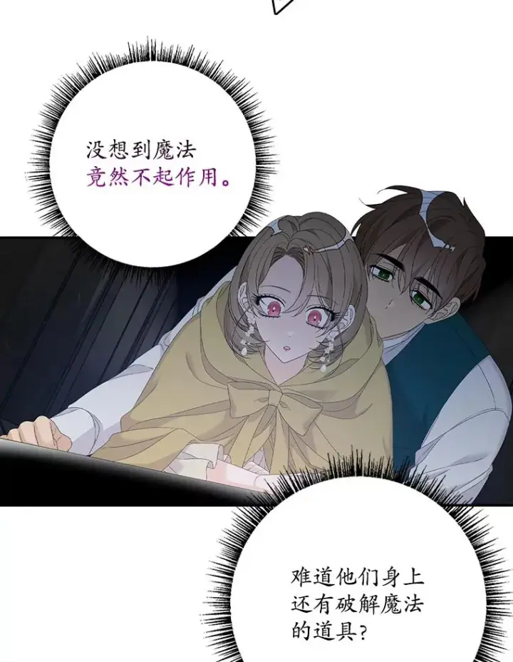 漫画《专门对付恶棍》46.黑衣人第46张图