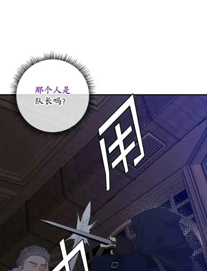 漫画《专门对付恶棍》46.黑衣人第51张图
