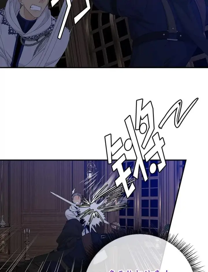 漫画《专门对付恶棍》46.黑衣人第52张图
