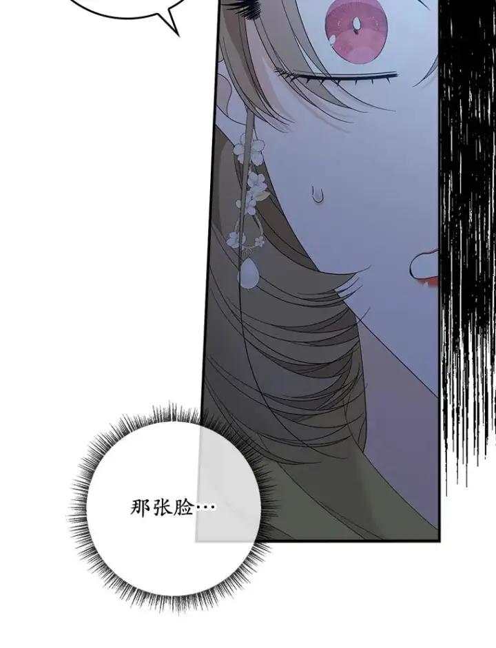 漫画《专门对付恶棍》46.黑衣人第59张图