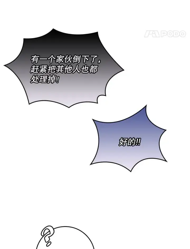 漫画《专门对付恶棍》46.黑衣人第60张图