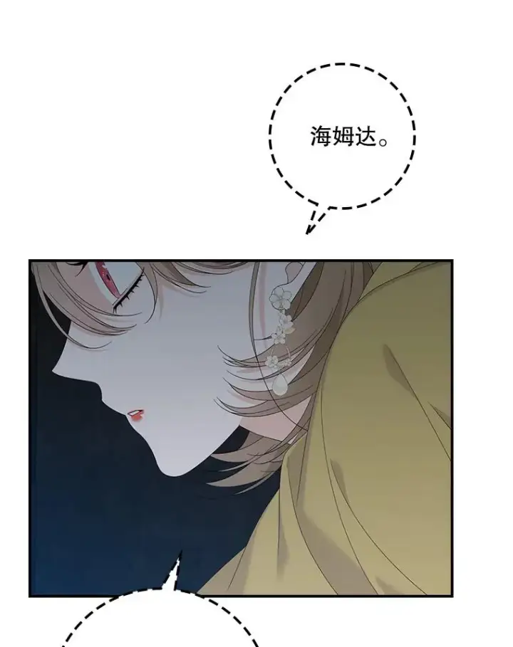 漫画《专门对付恶棍》46.黑衣人第62张图