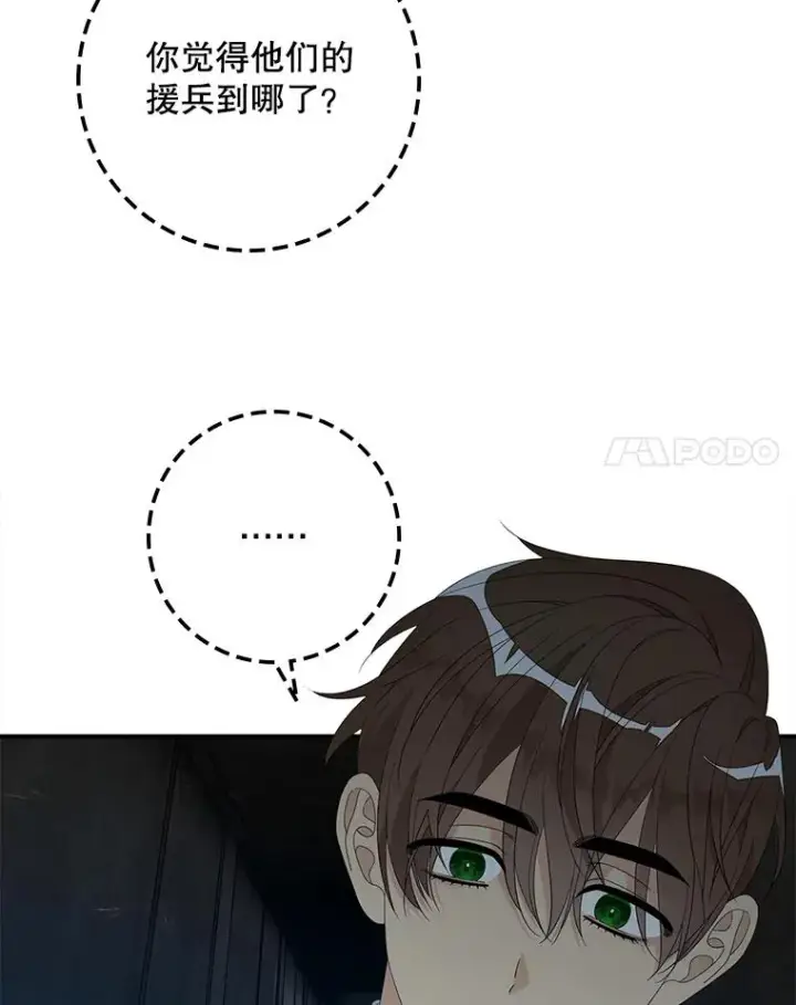 漫画《专门对付恶棍》46.黑衣人第63张图